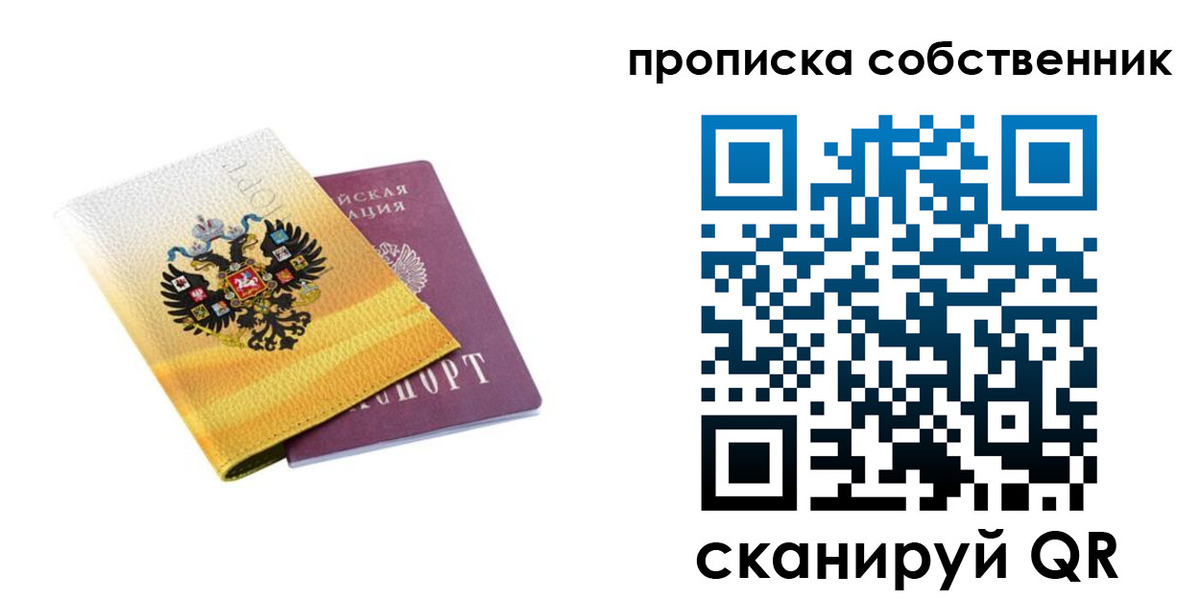временная регистрация поиск в Порхове