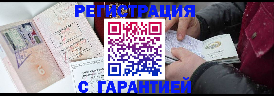 где прописаться в Порхове