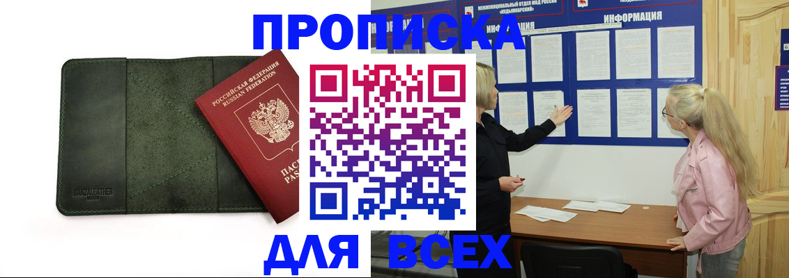 временная регистрация гарантия в Порхове