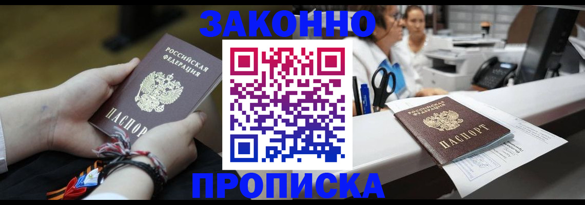 прописка паспорт в Порхове